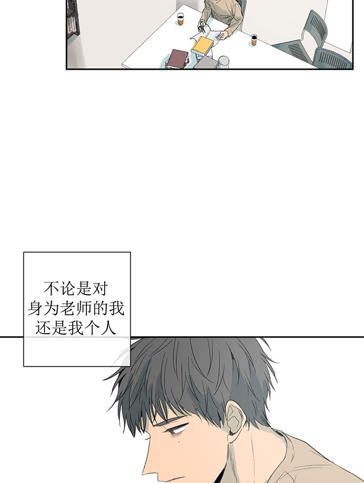 走失的夜漫画,第52话1图