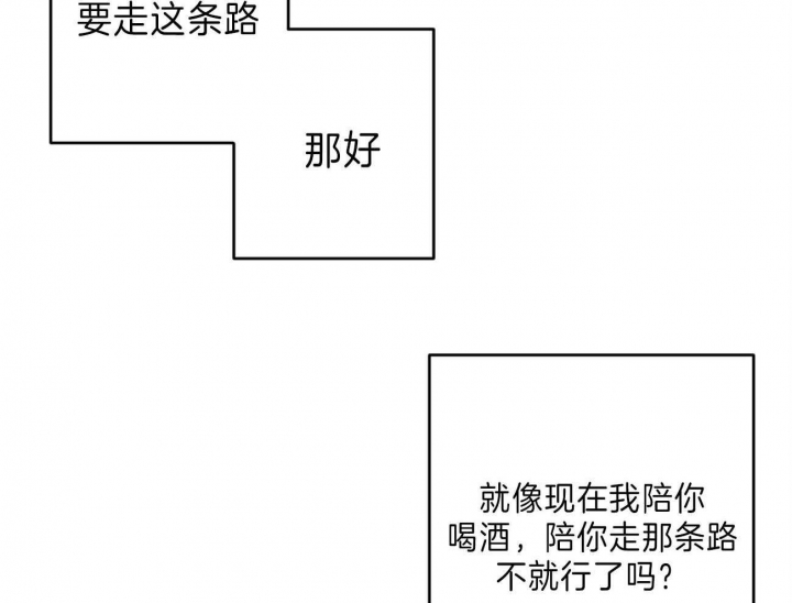 走失的夜是什么内容漫画,第140话1图