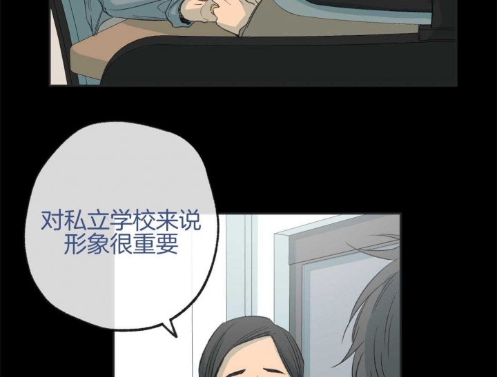 走失的夜全集漫画,第169话2图