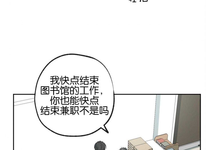 走失的夜漫画,第153话2图