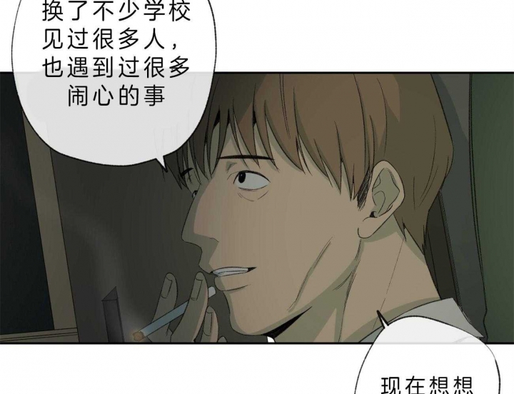 失踪的雨夜第三集漫画,第101话1图