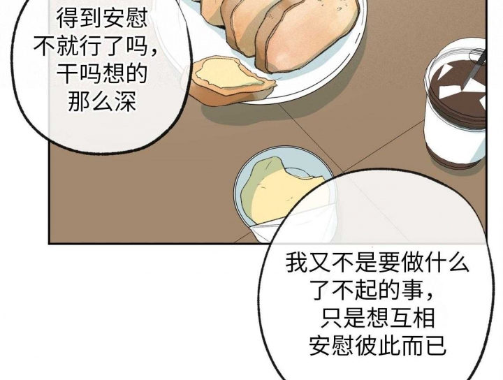 走失的夜第二季漫画,第174话1图