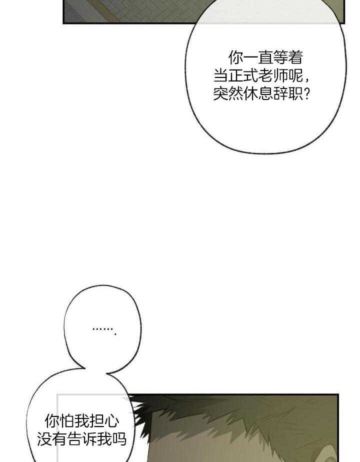 走失的夜漫画非麻瓜漫画,第206话2图