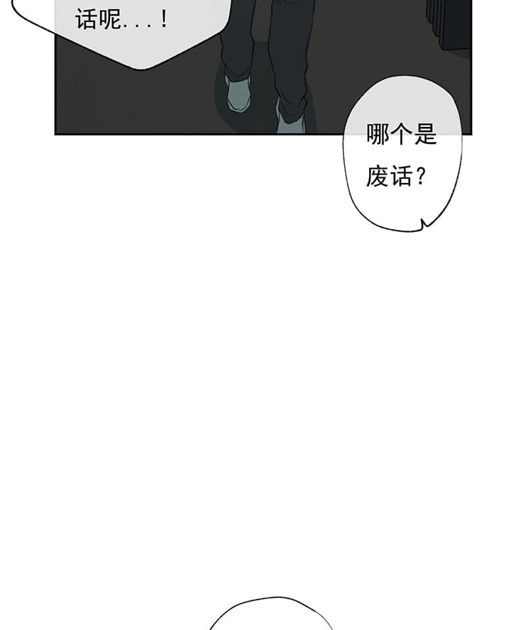 走失的夜(第I+II季)漫画,第65话2图