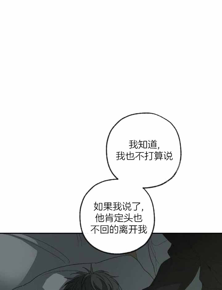 走失的夜漫画非麻瓜漫画,第228话1图