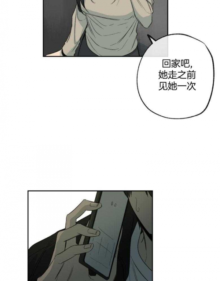 走失的夜作者微博漫画,第180话1图