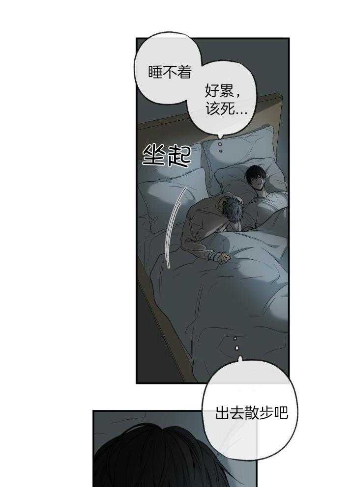 走失的夜漫画非麻瓜漫画,第202话2图