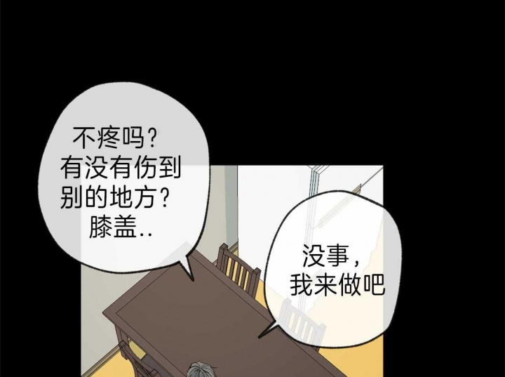 走失的夜漫画,第126话1图