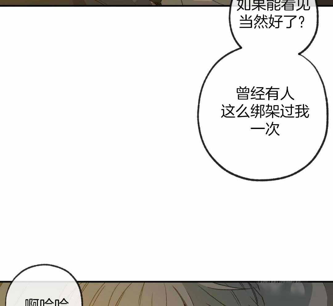 走失的夜第二季免费漫画,第232话2图