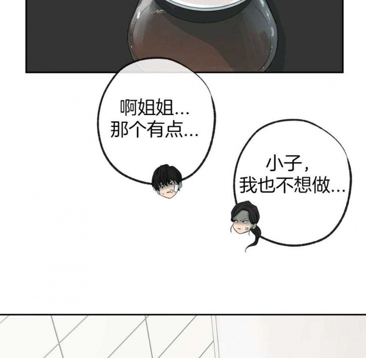 走失的夜漫画,第189话1图