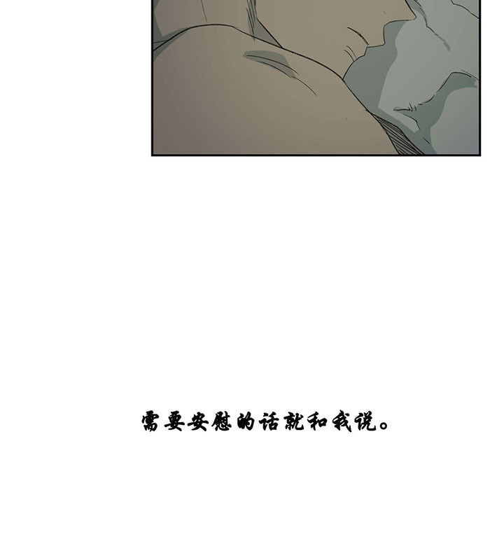 走失的夜漫画非麻瓜漫画,第61话2图