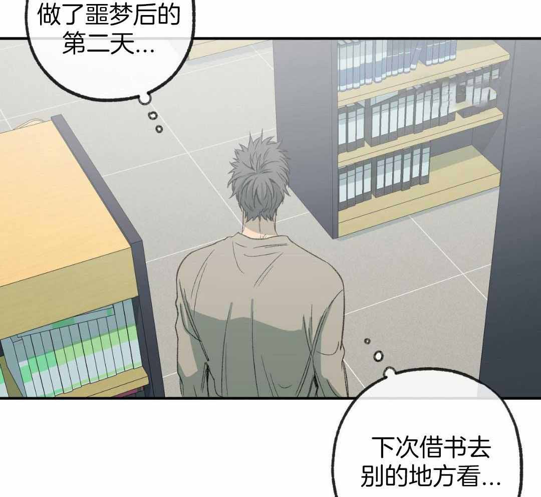 走失的夜漫画,第230话2图