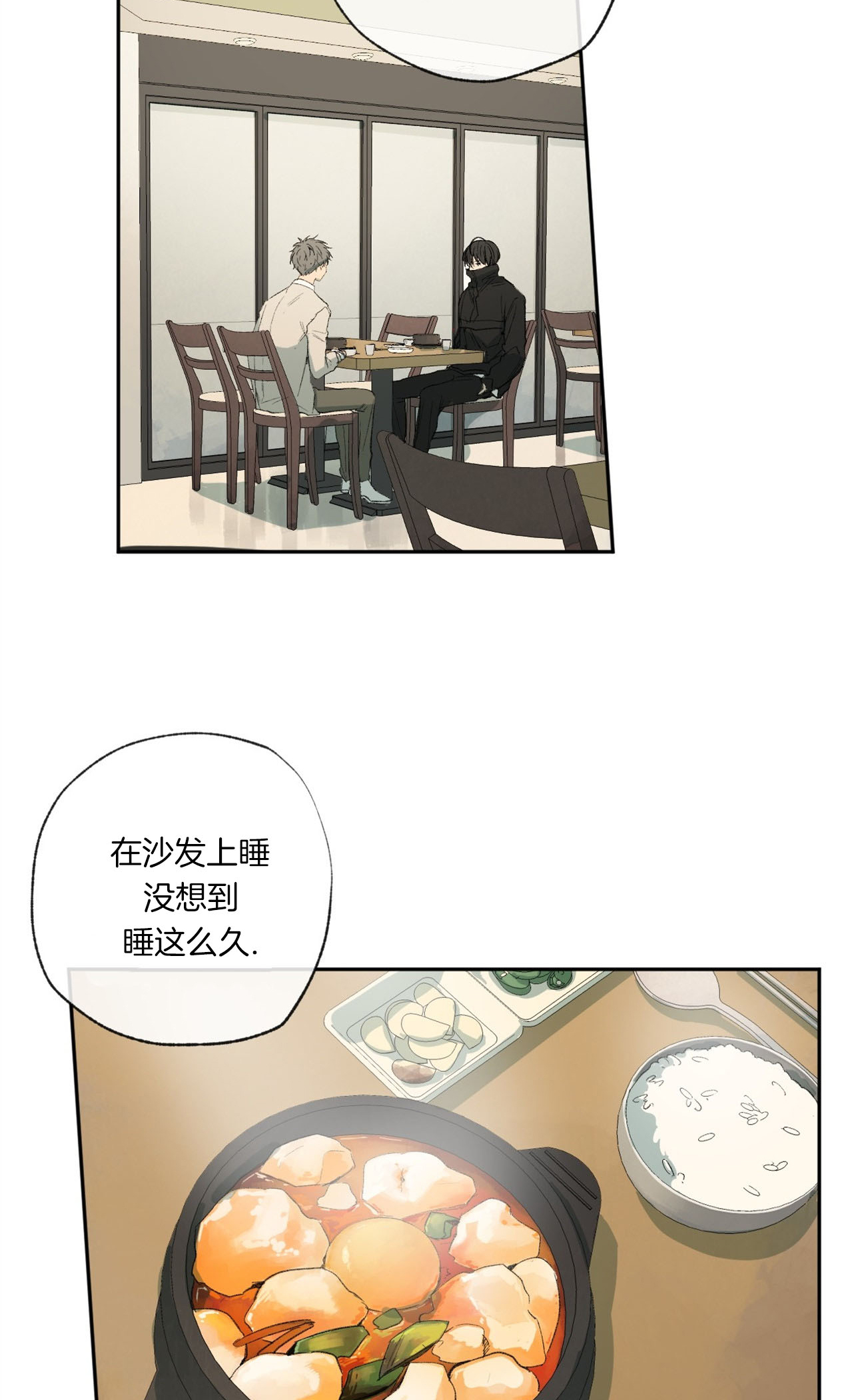 走失的夜(第I+II季)漫画,第89话2图