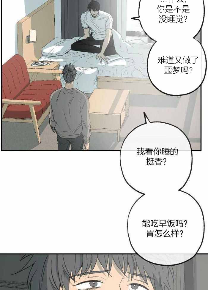 走失的夜65话漫画,第220话1图