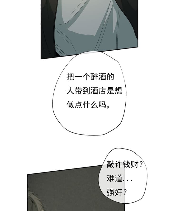 走失的夜(第I+II季)漫画,第65话2图