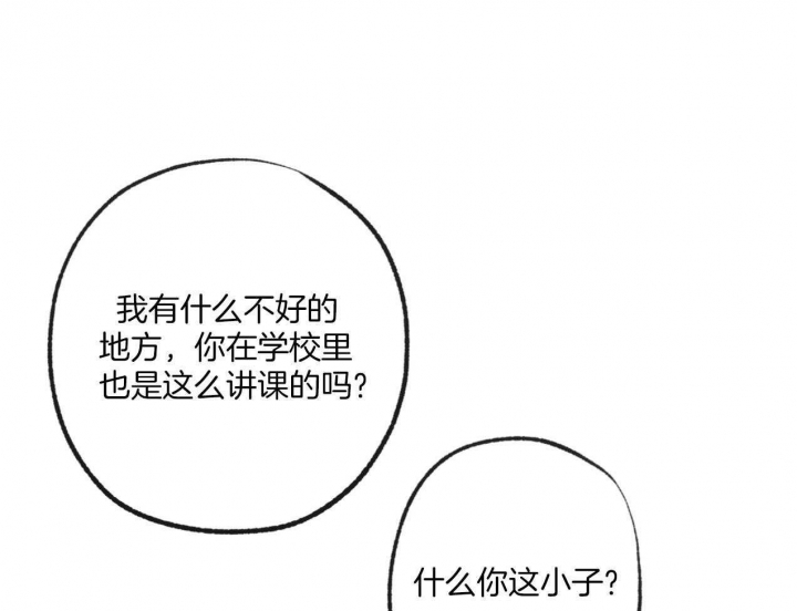 走失的夜(第I+II季)漫画,第183话1图