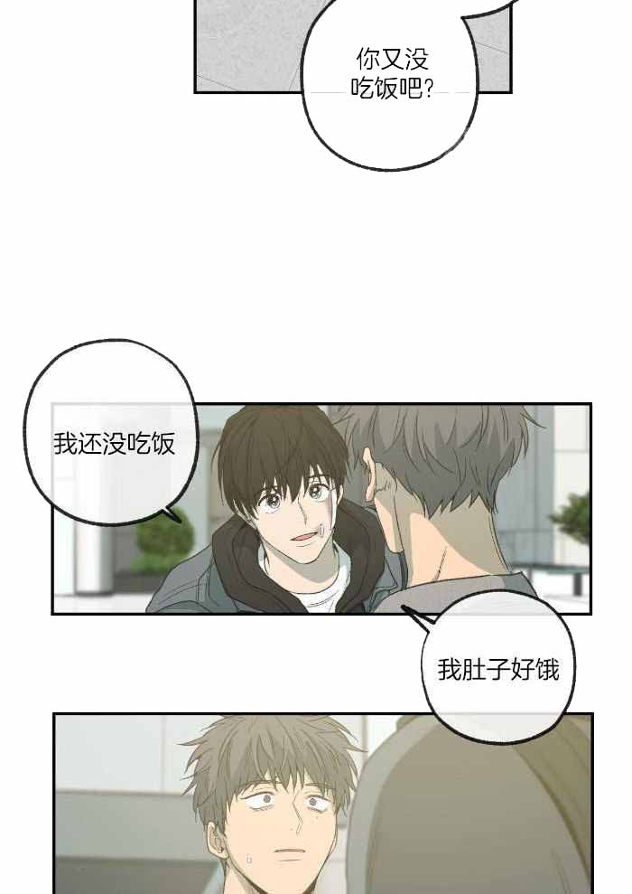 走失的夜漫画非麻瓜漫画,第225话1图