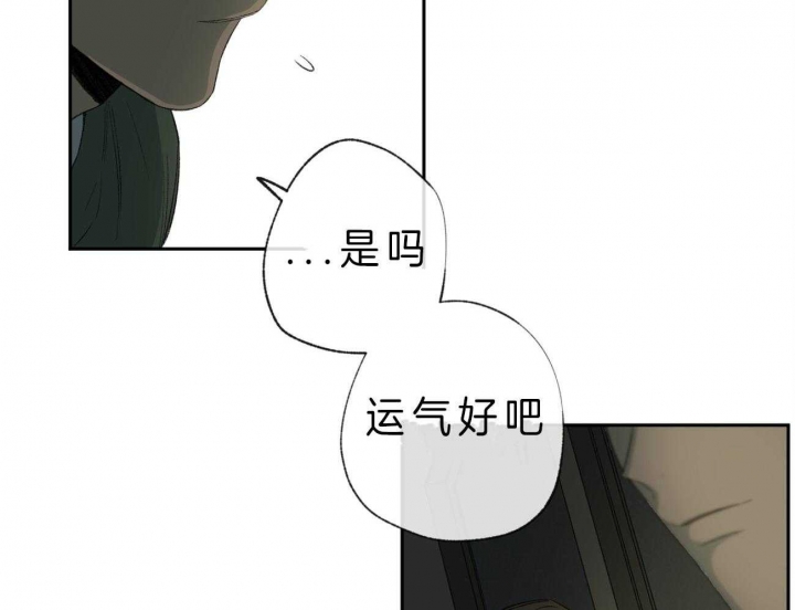 走失的夜第二季漫画,第101话2图