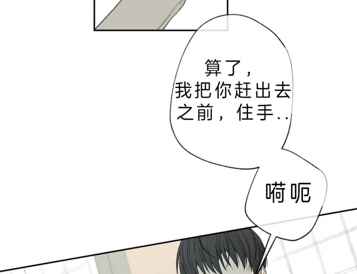 走失的夜漫画第三季漫画,第108话2图