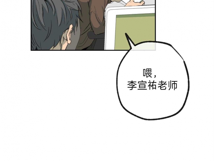 失踪的雨夜第三集漫画,第139话2图