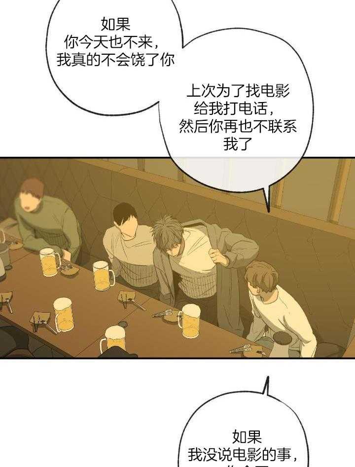 走失的夜漫画第三季漫画,第205话2图