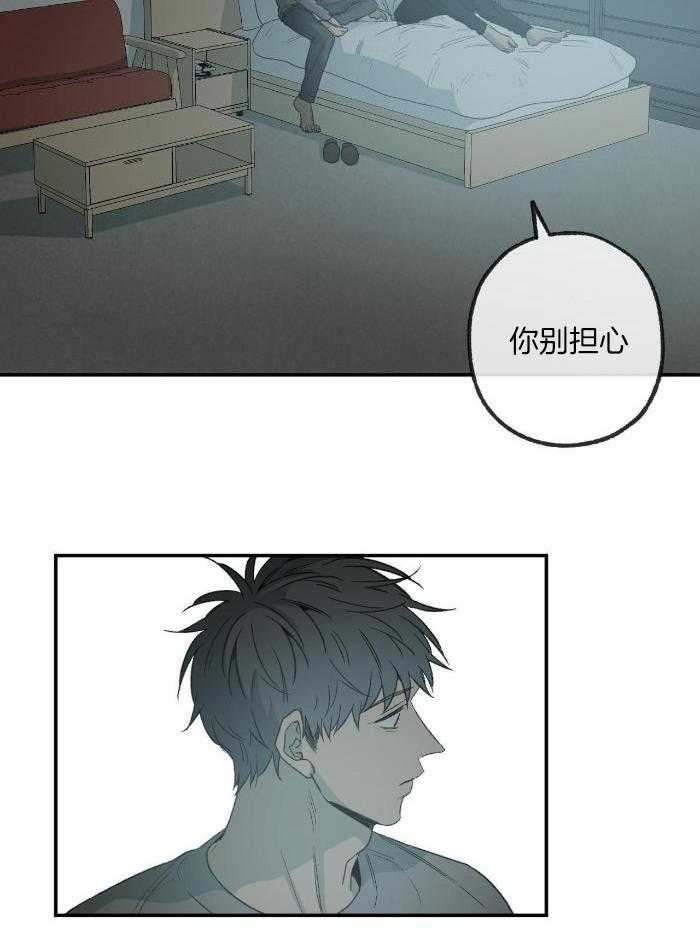 走失的夜是什么内容漫画,第222话1图