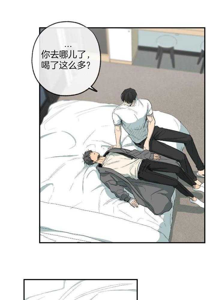 走失的夜漫画,第207话2图