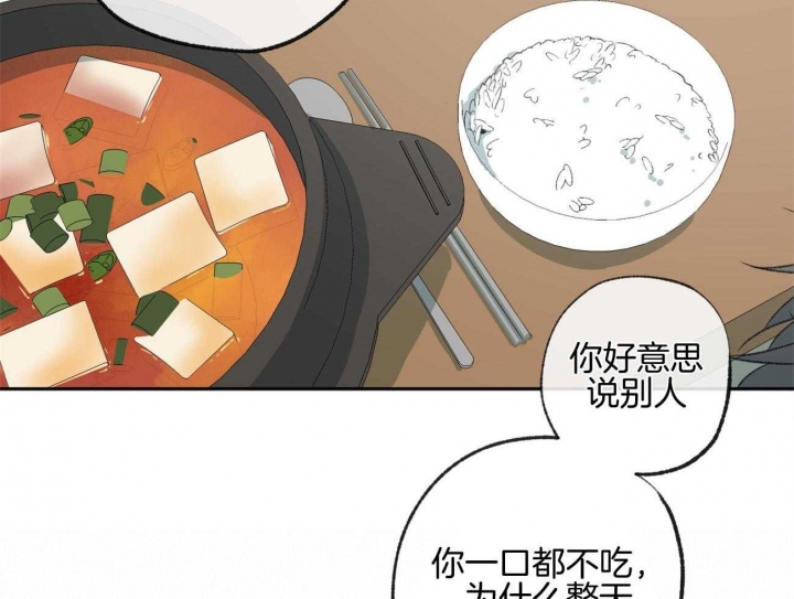 走失的夜漫画结局漫画,第161话2图