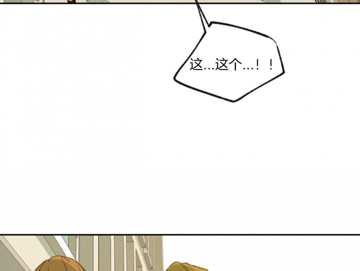 走失的夜漫画,第150话1图