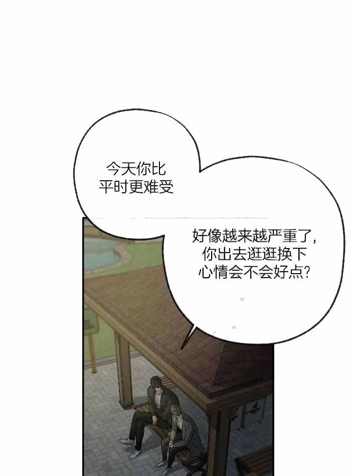 失踪的雨夜第三集漫画,第215话2图