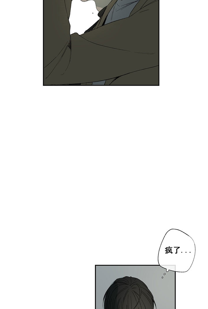 失踪的雨夜第三集漫画,第37话1图