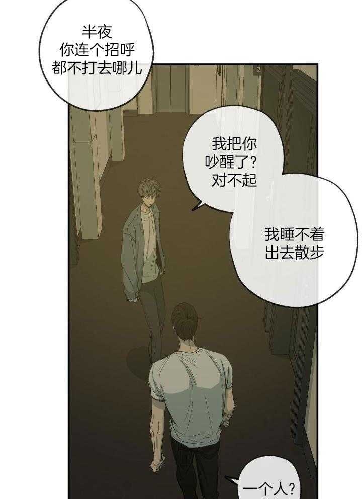 走失的夜漫画非麻瓜漫画,第202话1图