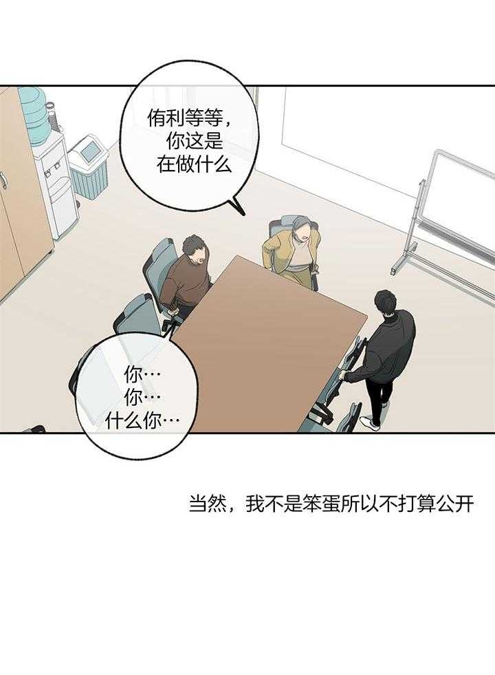 走失的夜漫画,第198话2图