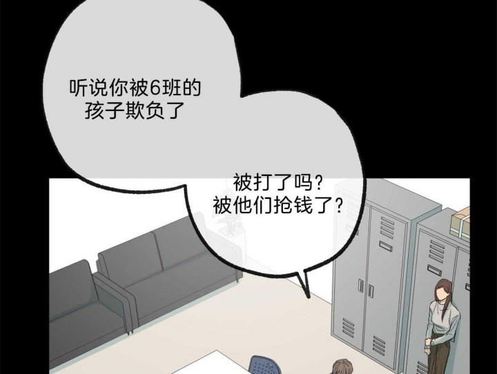 走失的夜第四季漫画,第167话2图