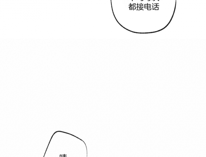 走失的夜免费下拉式漫画,第149话1图