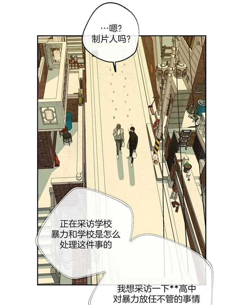 走失的夜漫画,第199话1图