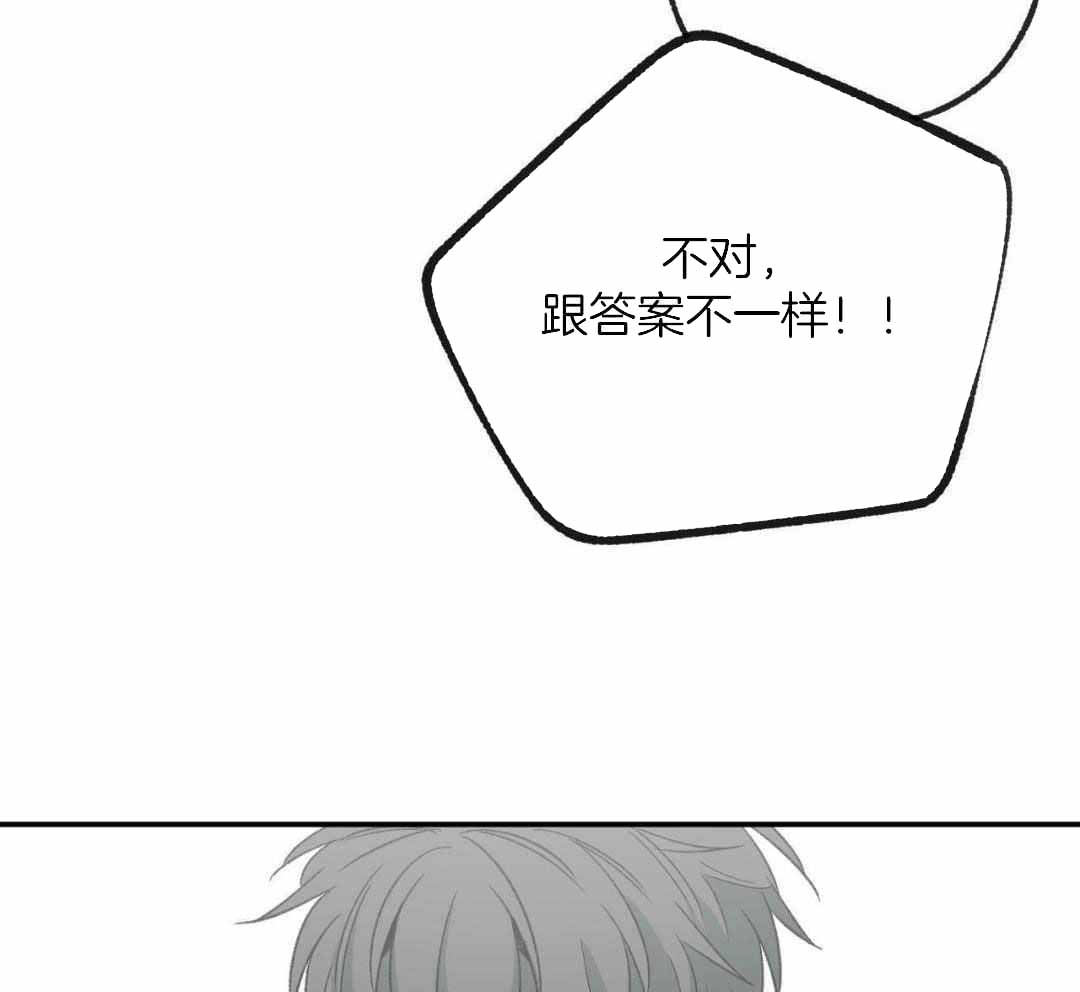 走失的夜漫画非麻瓜漫画,第230话1图