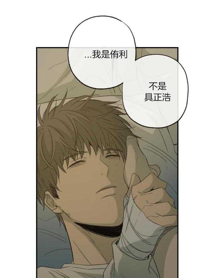 走失的夜漫画非麻瓜漫画,第210话1图