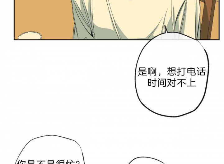 走失的夜(第I+II季)漫画,第119话2图