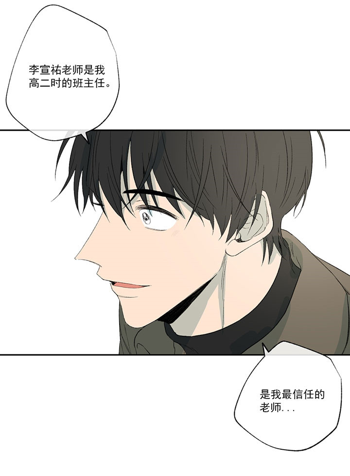 走失的夜漫画下拉式漫画,第33话2图