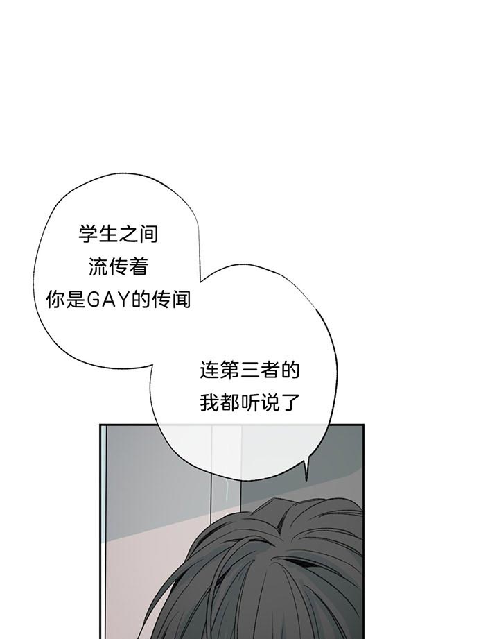 走失的夜第四季漫画,第71话2图