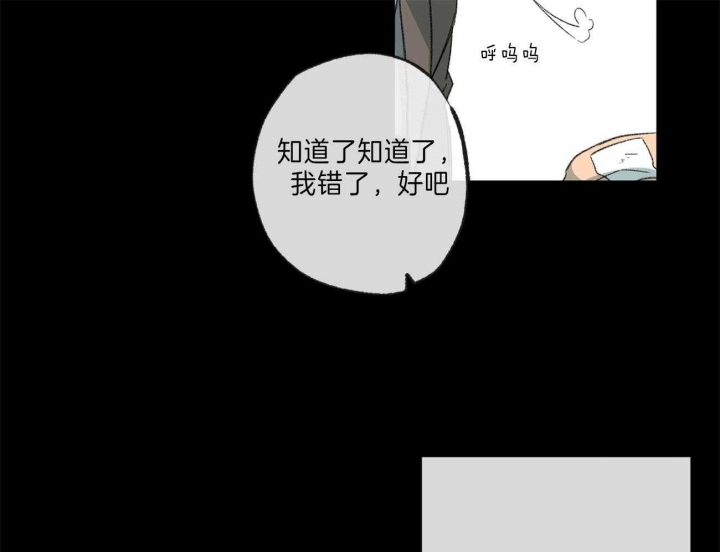 走失的夜第三季漫画,第126话2图