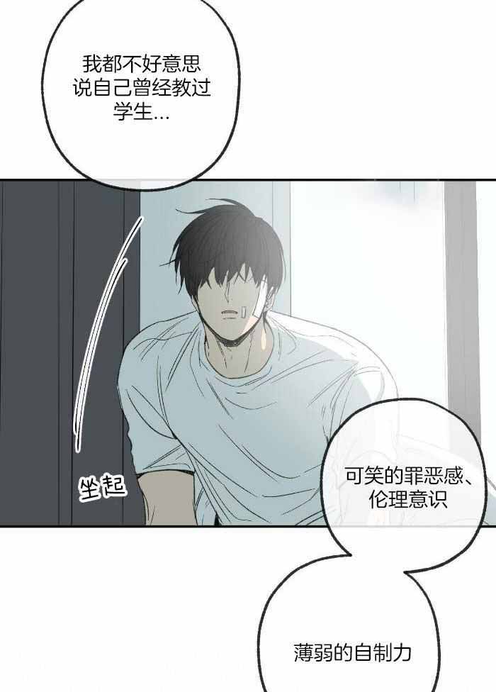 走失的夜漫画,第220话2图