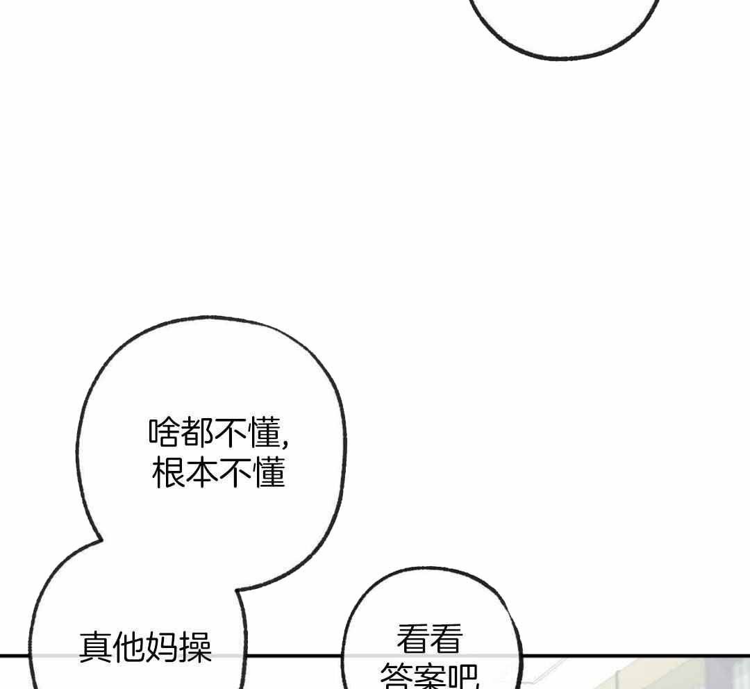 走失的夜漫画非麻瓜漫画,第230话2图