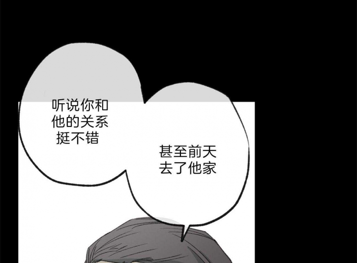 走失的夜全集漫画,第133话2图