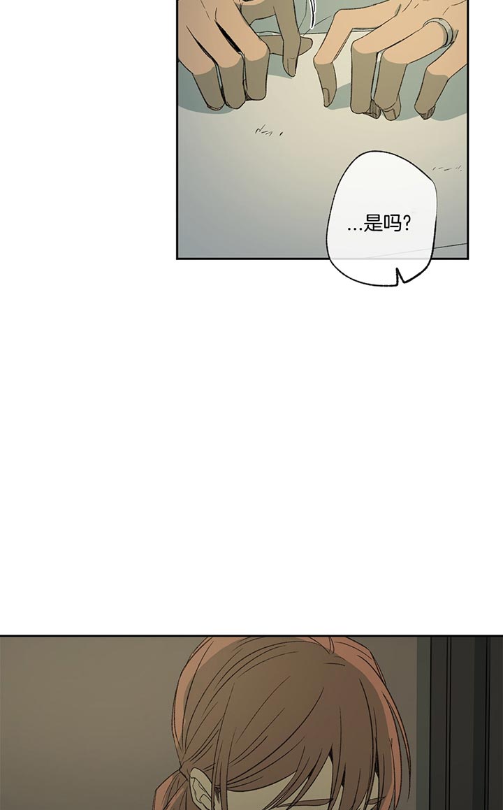 走失的夜漫画,第75话1图