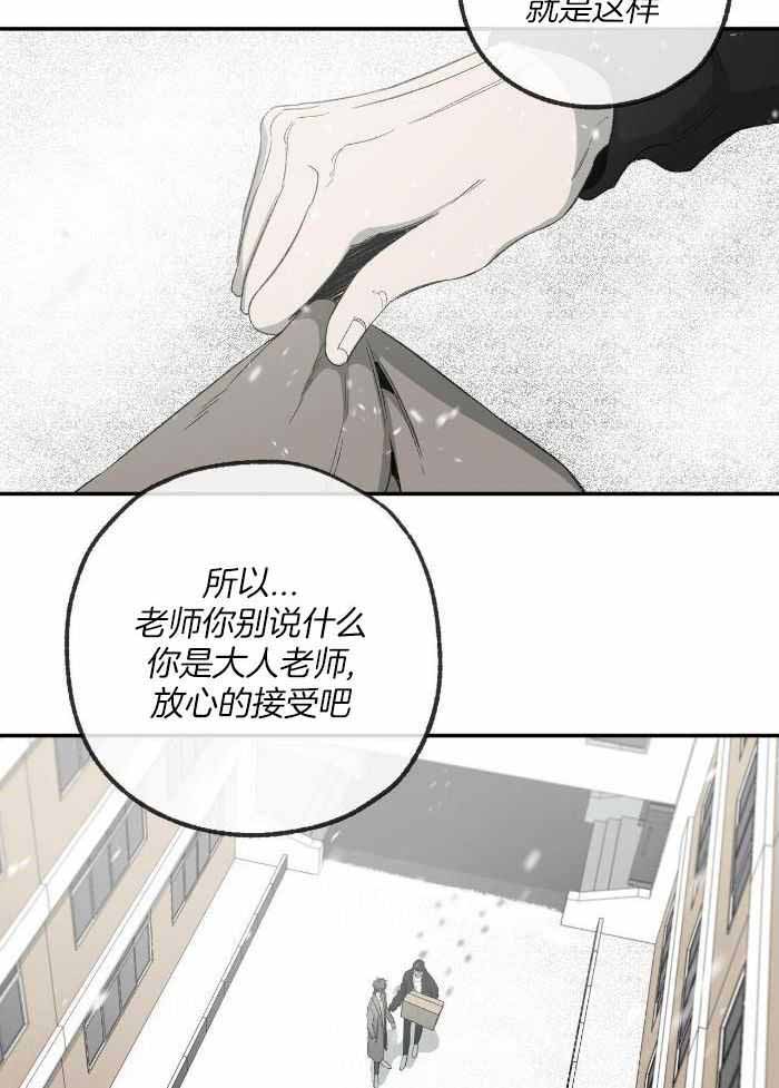 走失的夜漫画,第217话2图