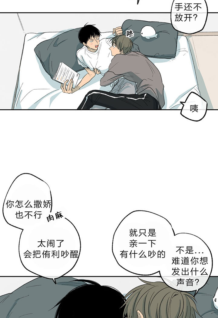 走失的夜漫画,第16话2图