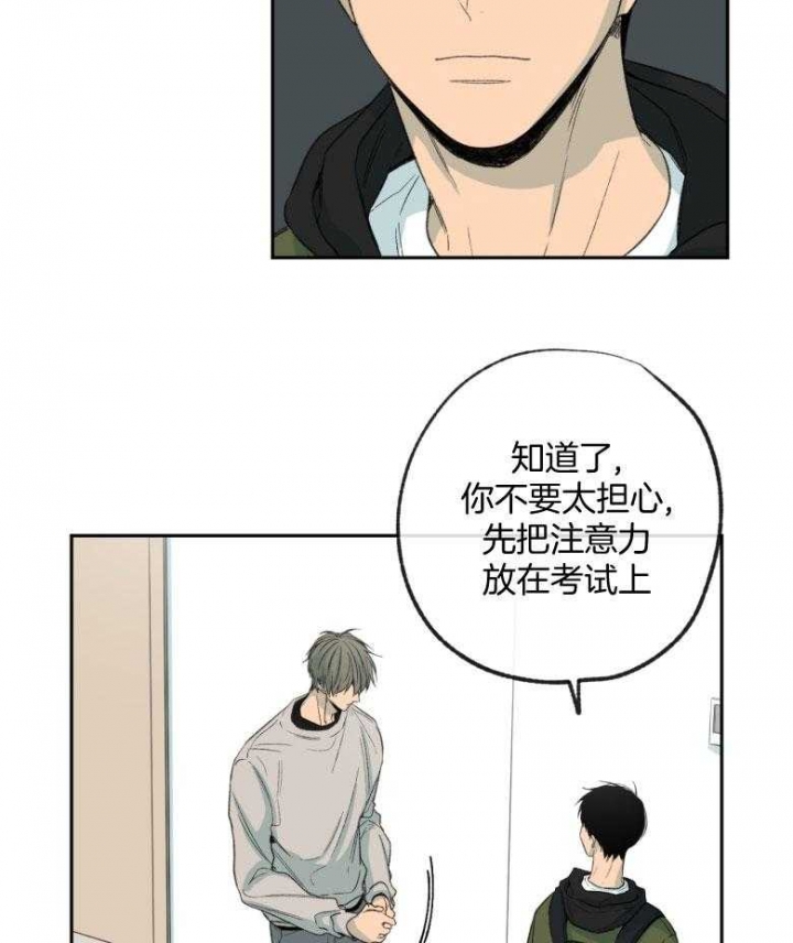 走失的夜漫画,第177话2图