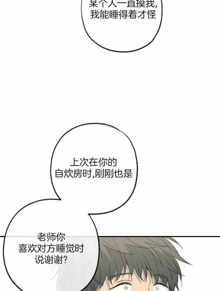 走失的夜漫画非麻瓜漫画,第218话1图